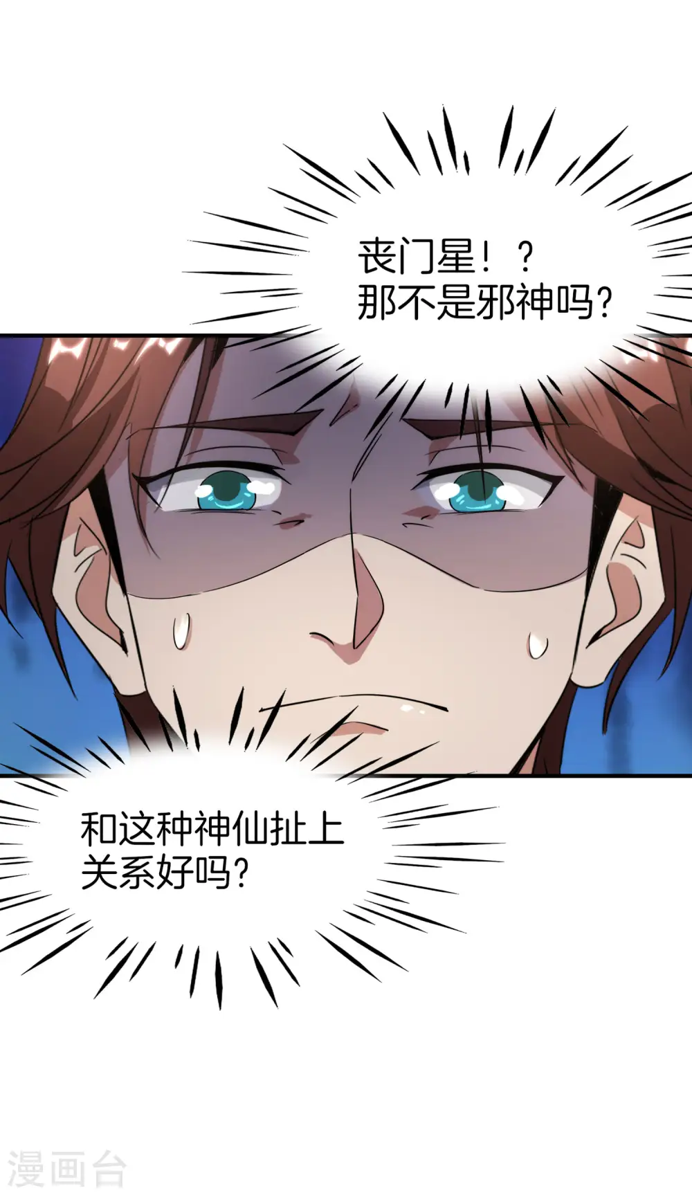 第7话 舔狗的暴怒！51
