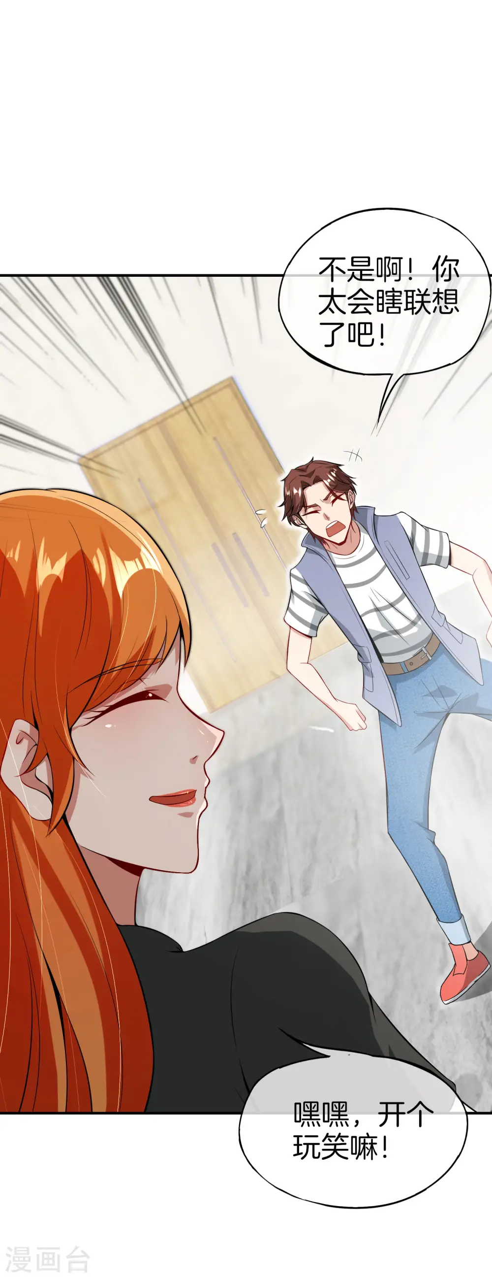 第49话 为什么桃子吃了会爆衣？17
