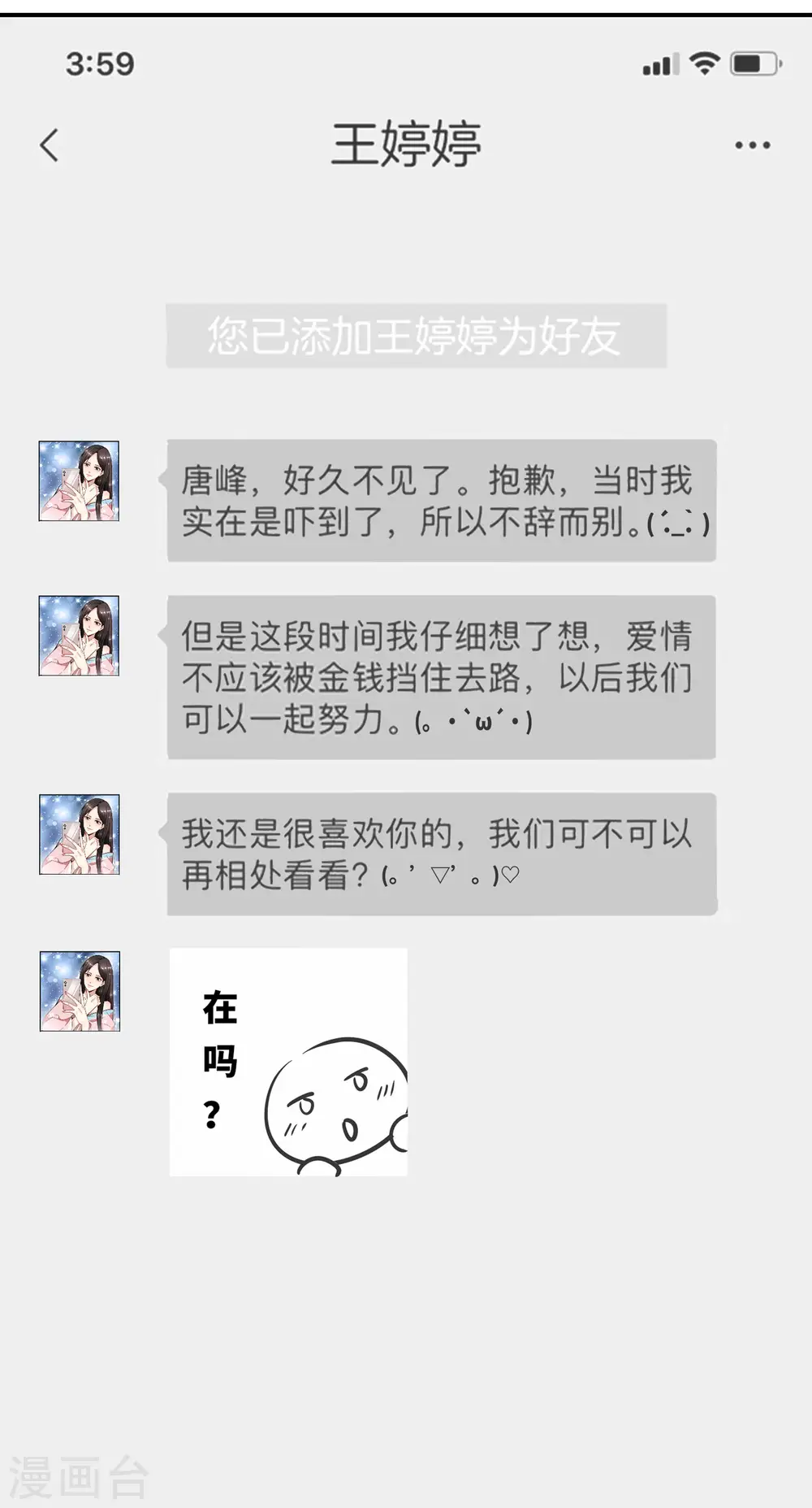 第7话 舔狗的暴怒！24