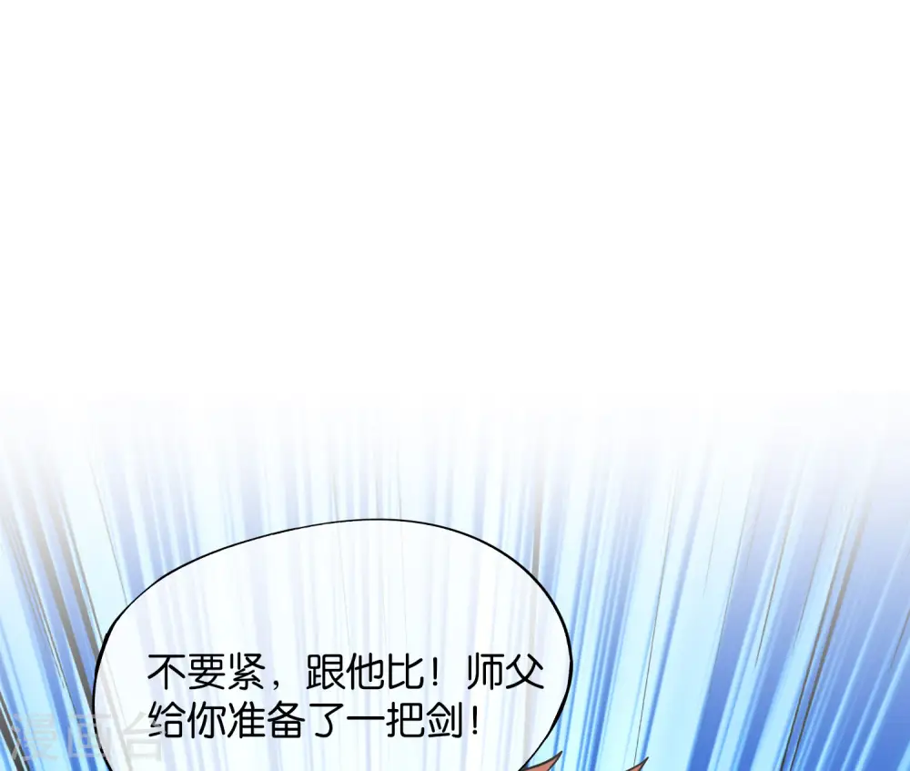 第77话 我，剑修，马保果39