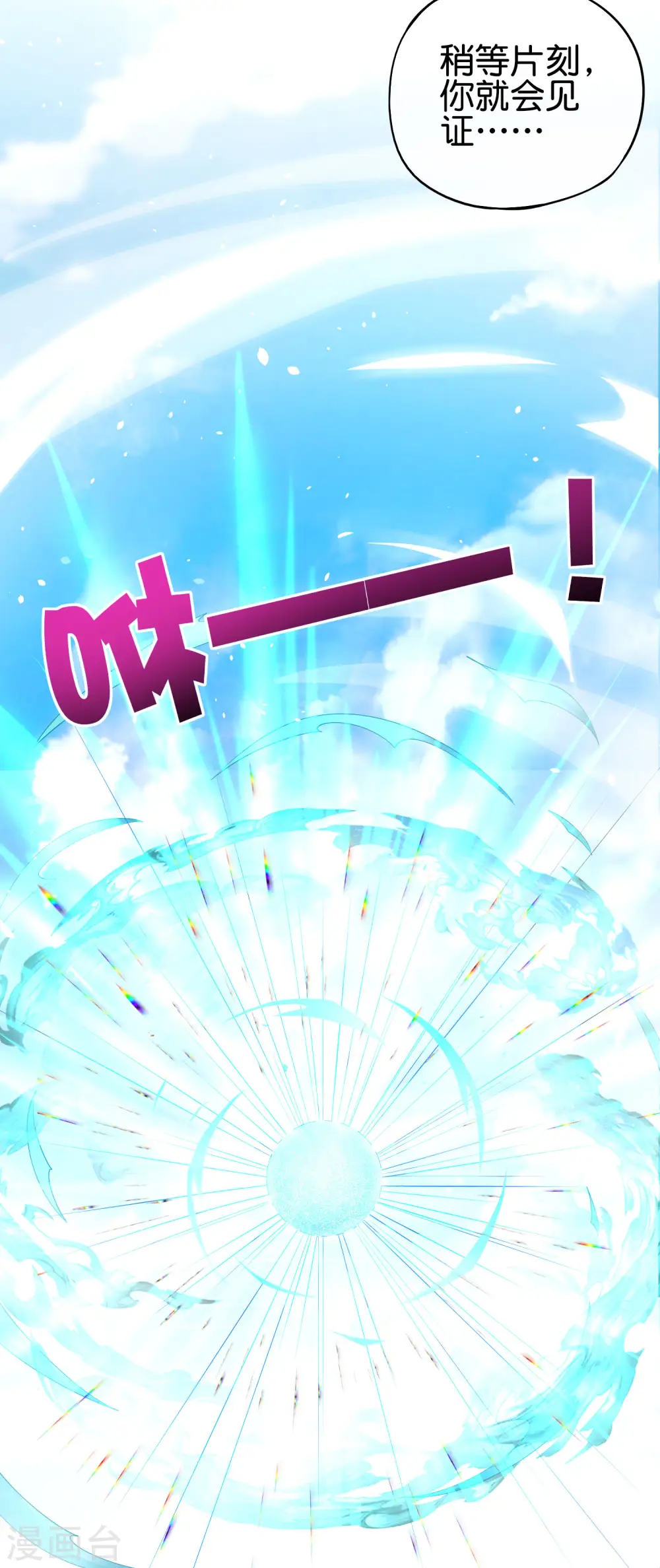 第102话 遇事不决量子力学35