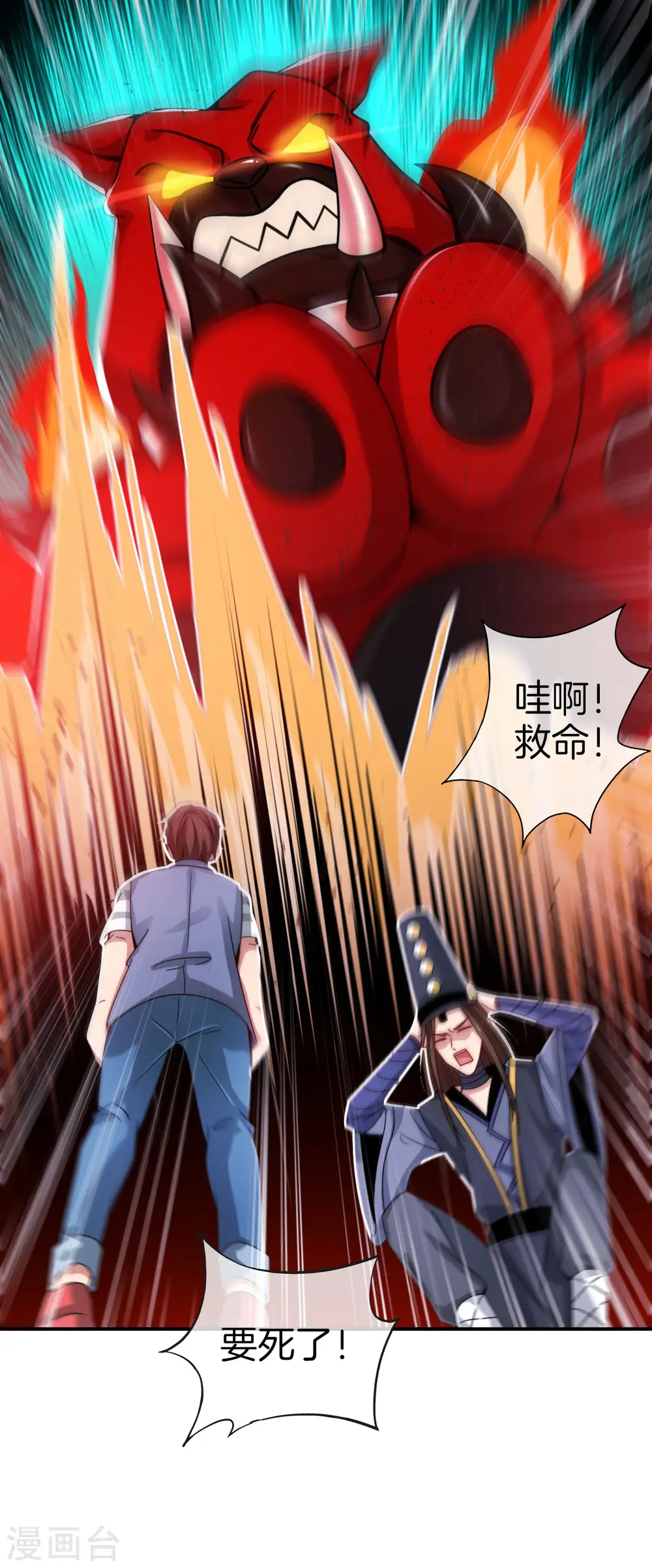 第22话 我老八就不能享受享受？45
