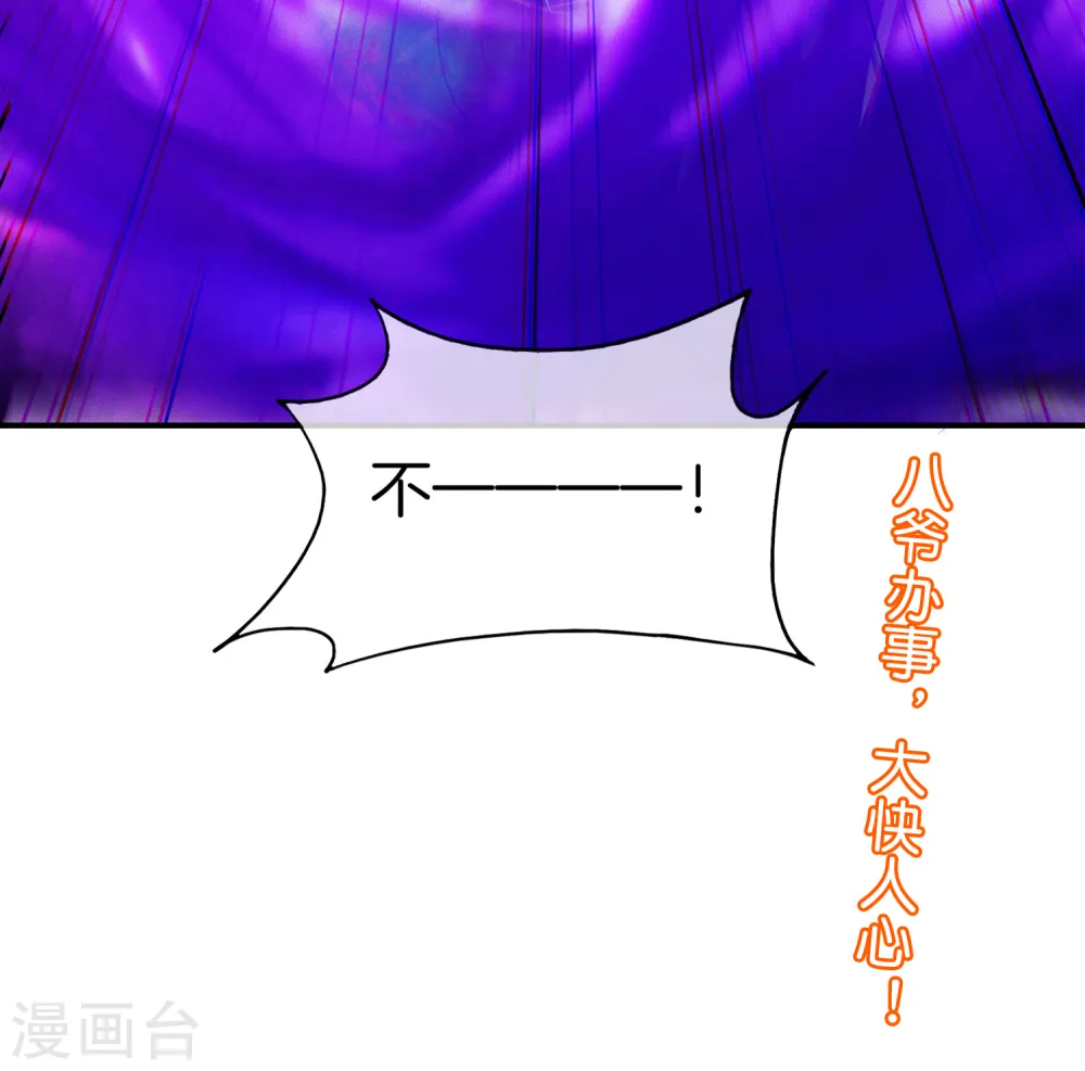 第39话 老八，给他整个活儿！44