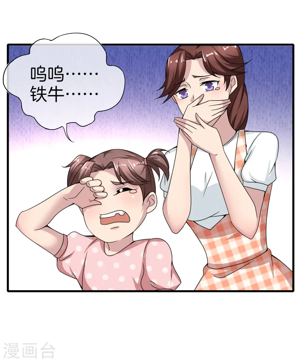 第20话 天下太平黑无常！14