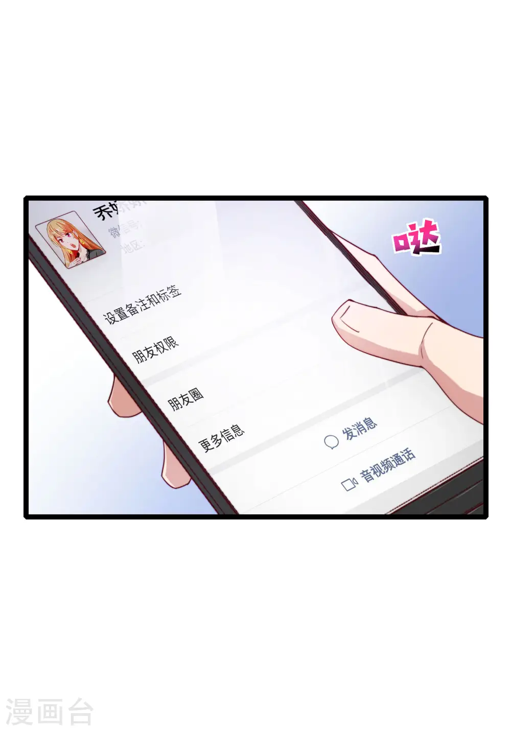 第13话 村里的人都叫我赌怪！7