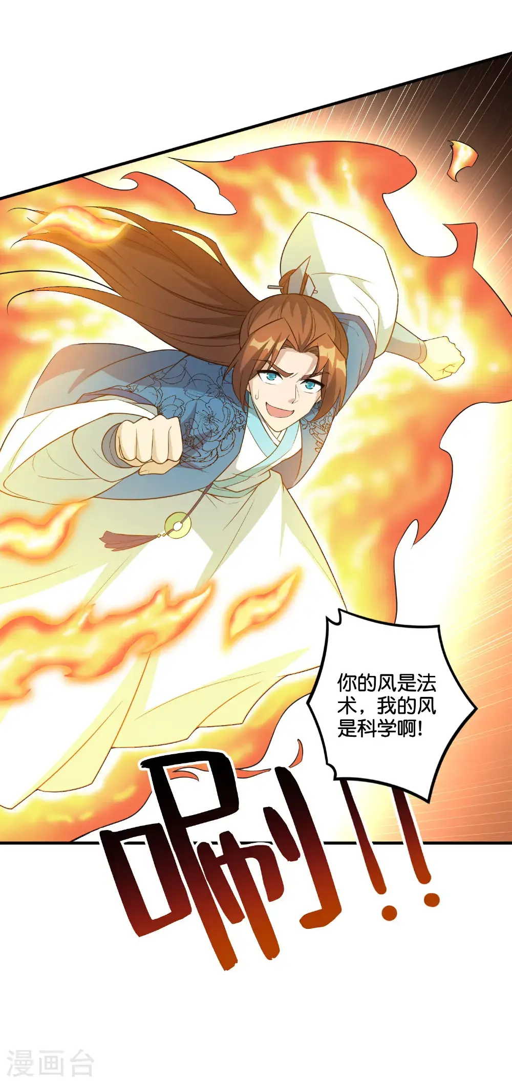 第205话 法术VS科学43