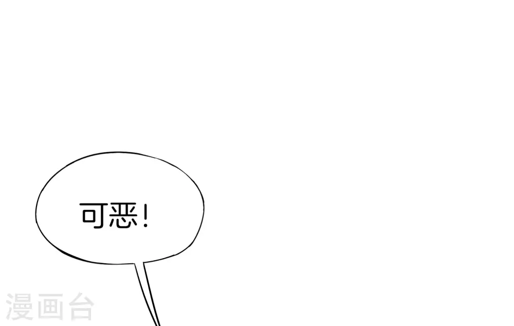 第15话 得罪了丧门星还想走？8