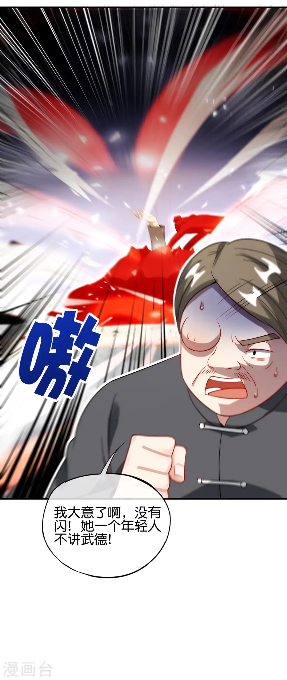 第79话 这网文真有意思4