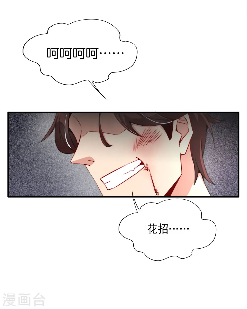 第4话 爱情可以跨越种族14