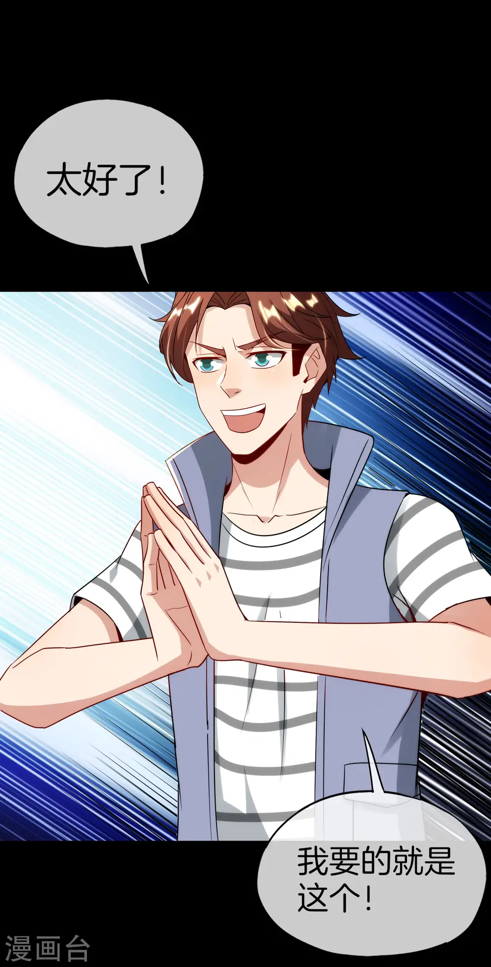 第65话 这样对妖怪好像有点残忍？36