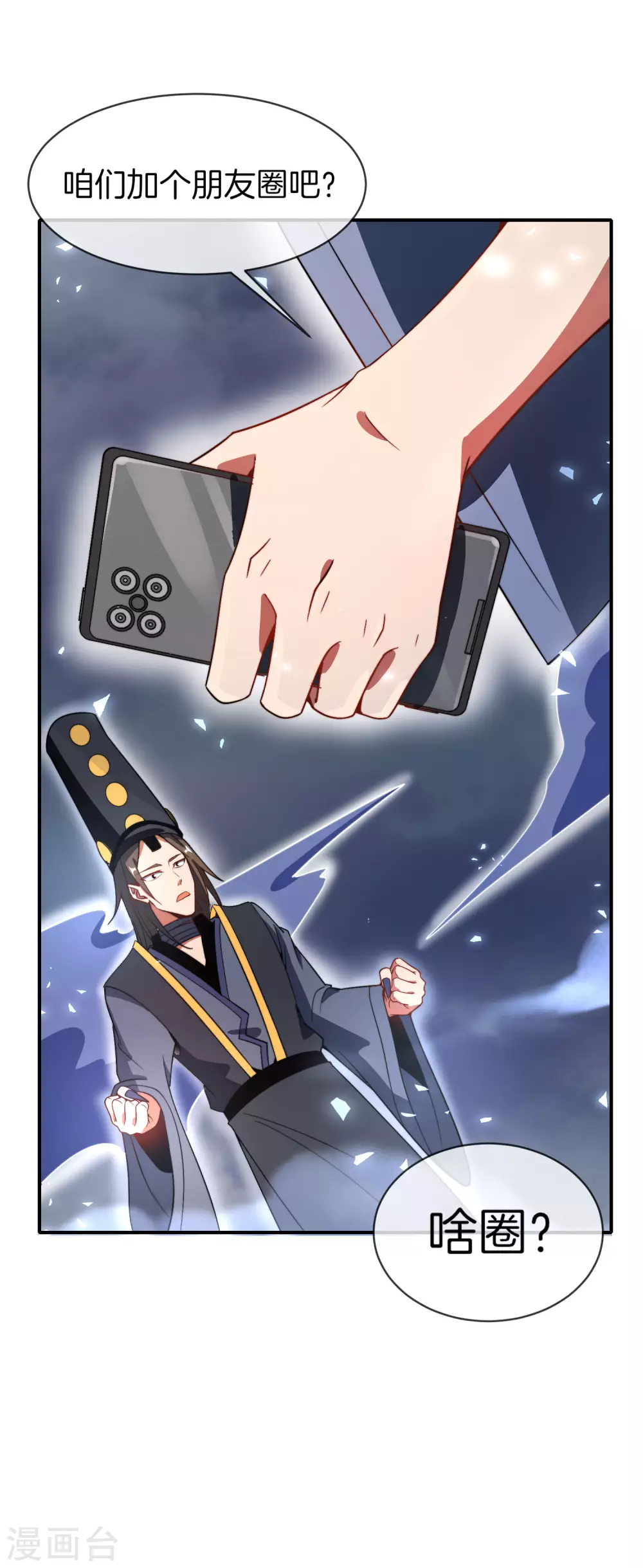 第21话 无耻道人？？36