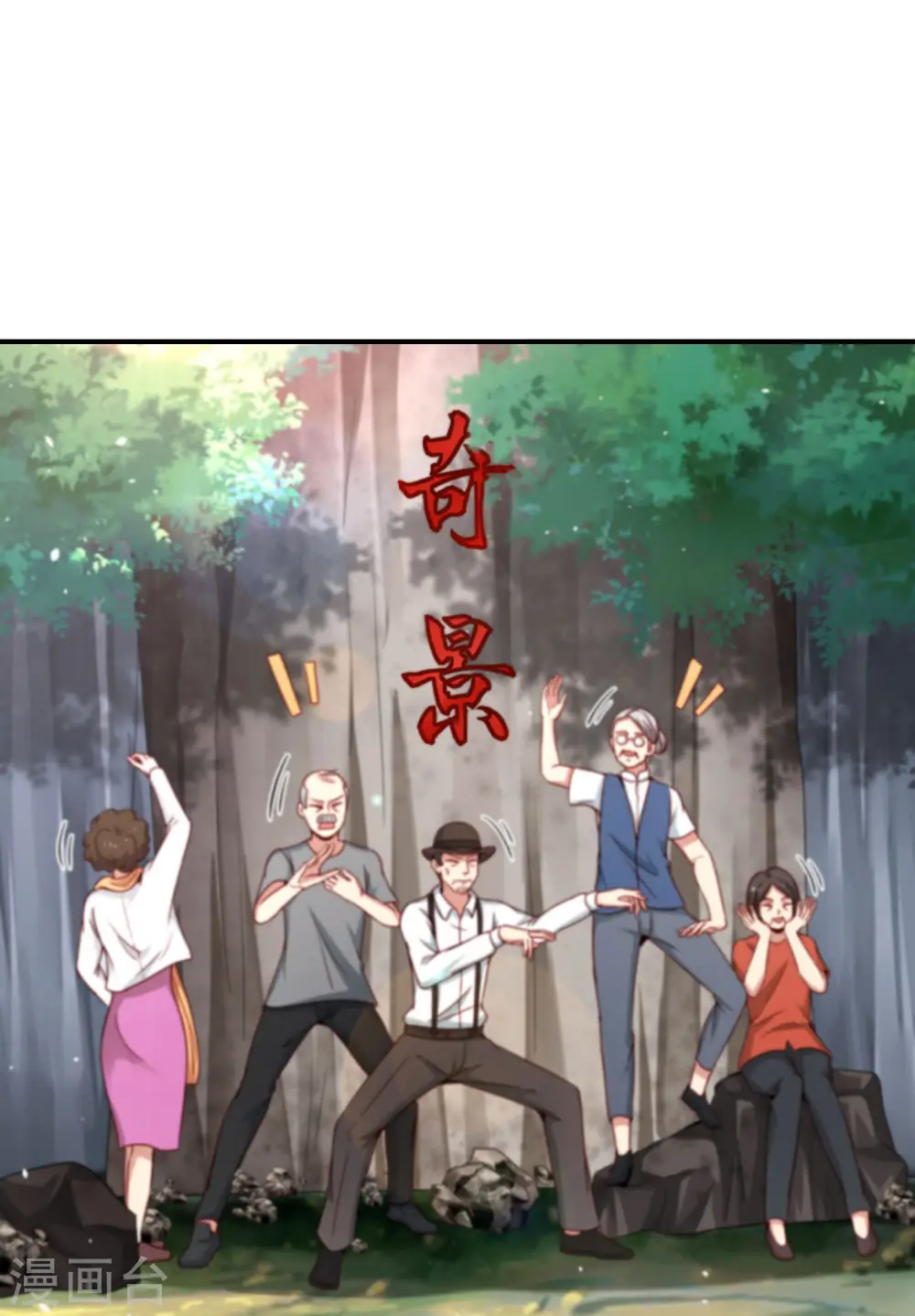 第109话 你管这叫试炼？！5