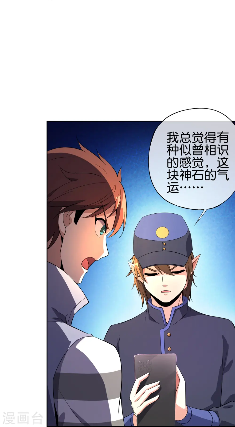 第180话 我的剑是时候见血了！12