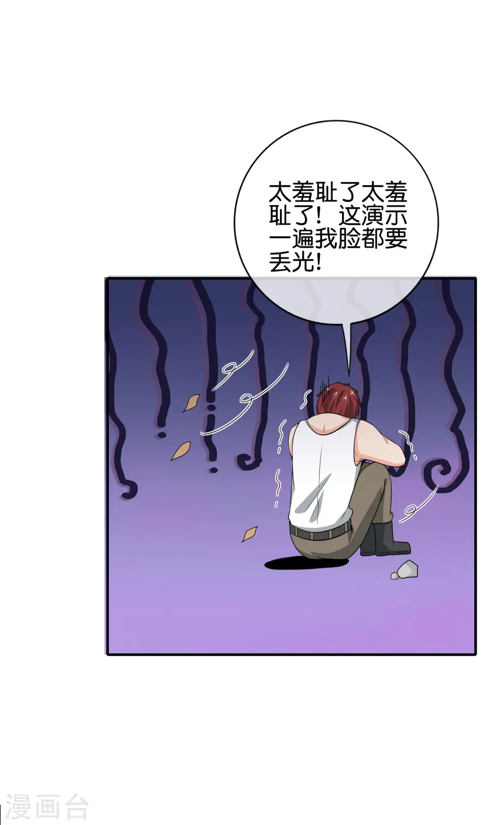 第124话 辣到眼睛了！29