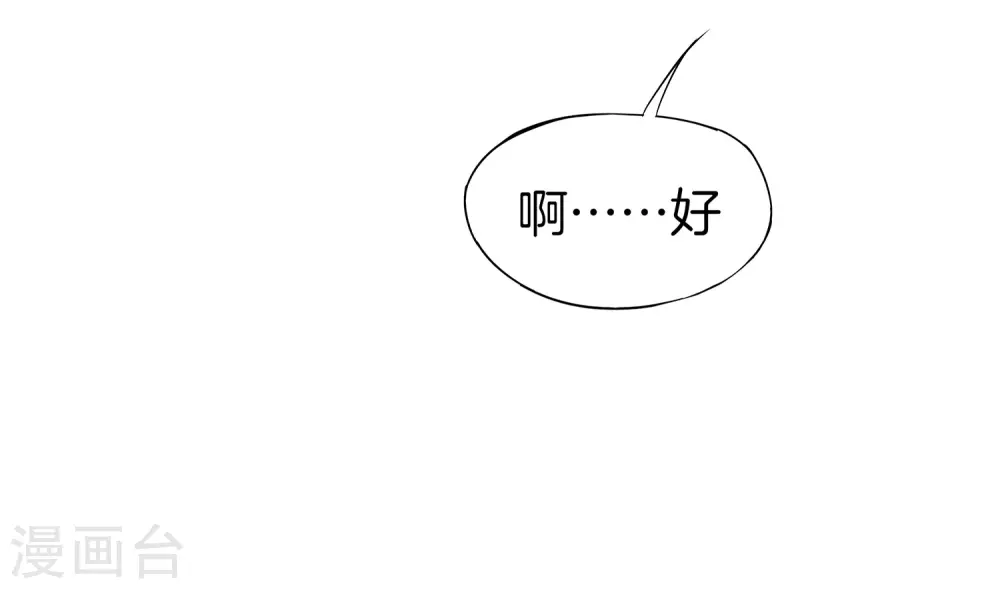 第3话 月老红绳Plus3