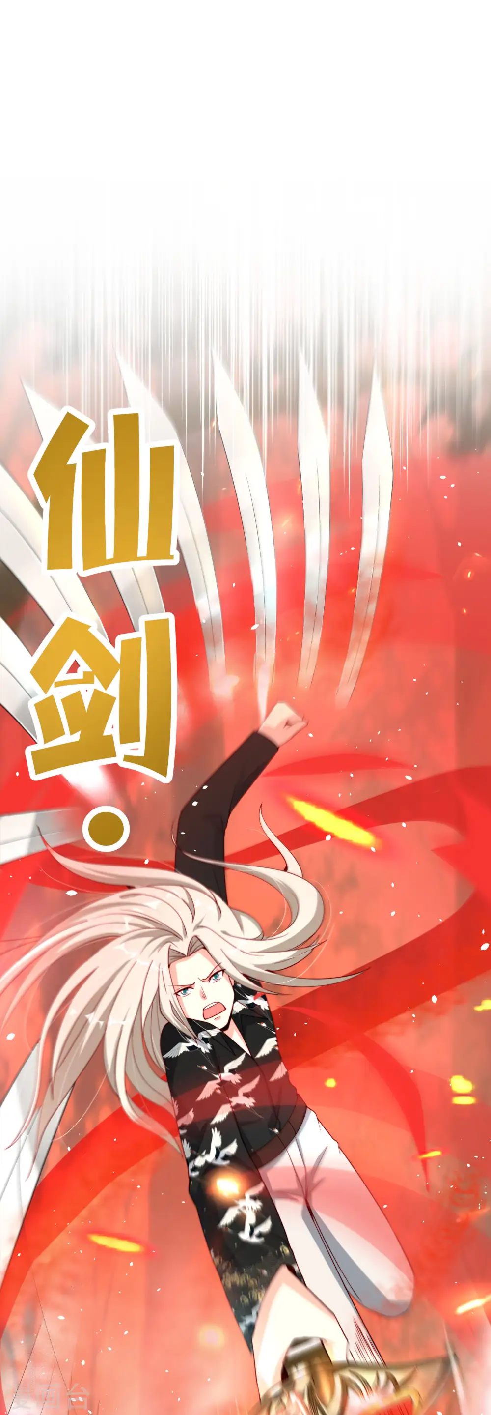 第86话 修罗美女7