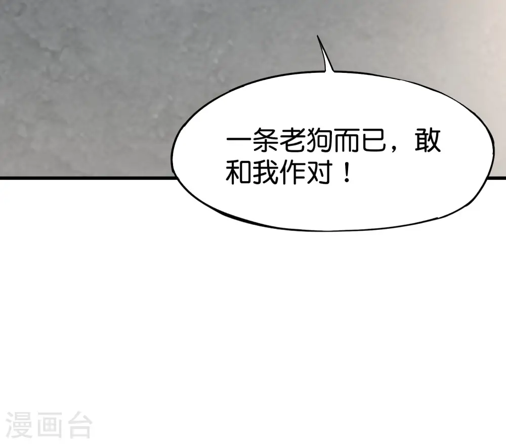 第20话 天下太平黑无常！17