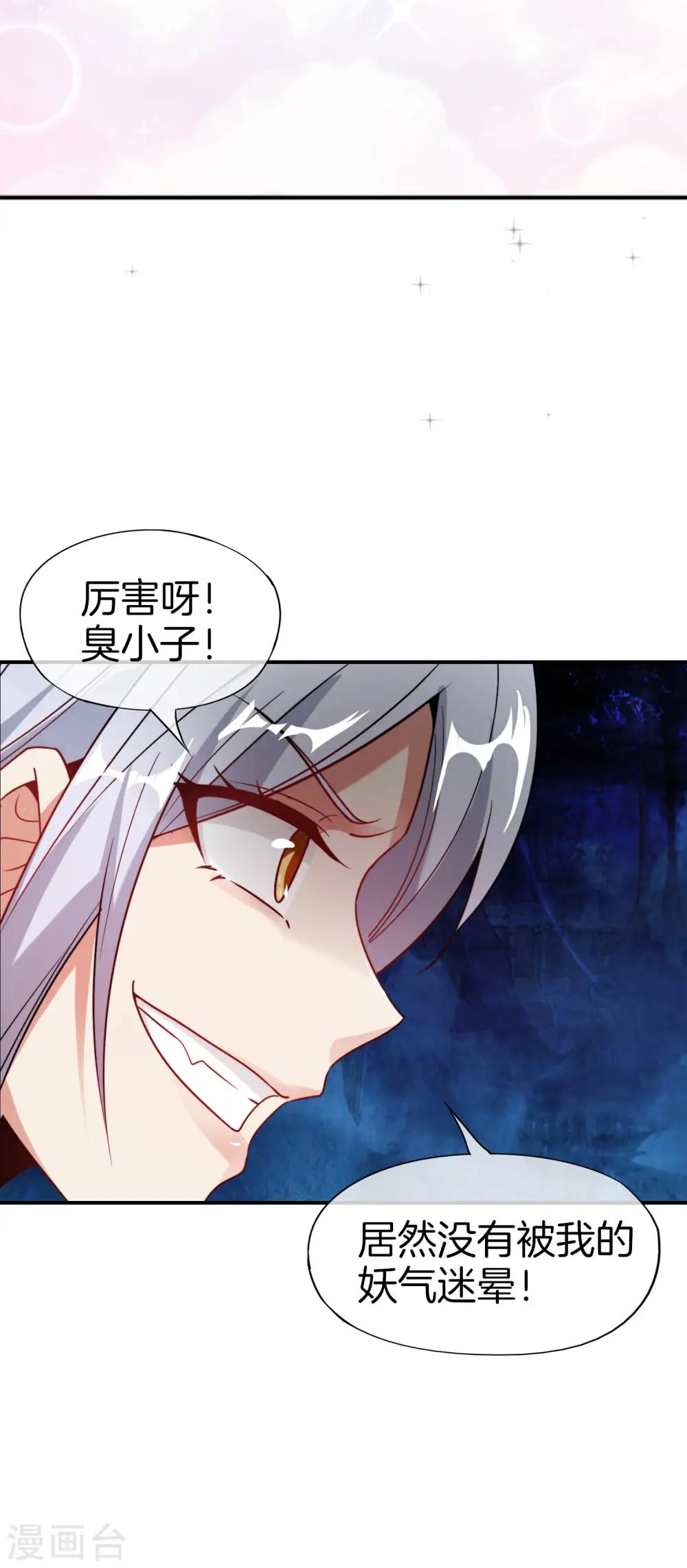 第41话 妖怪，我要你助我修行26