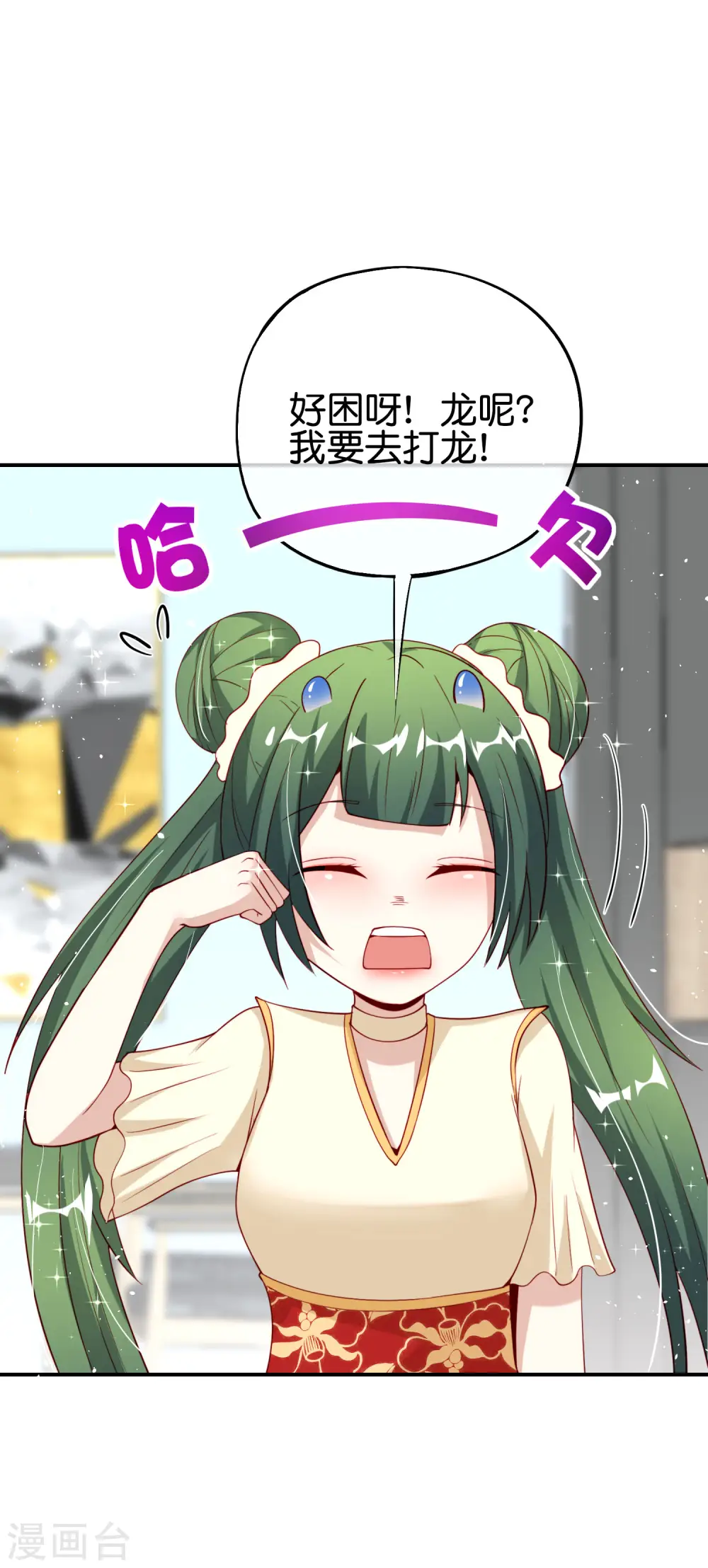第94话 石矶娘娘居然是死宅？6