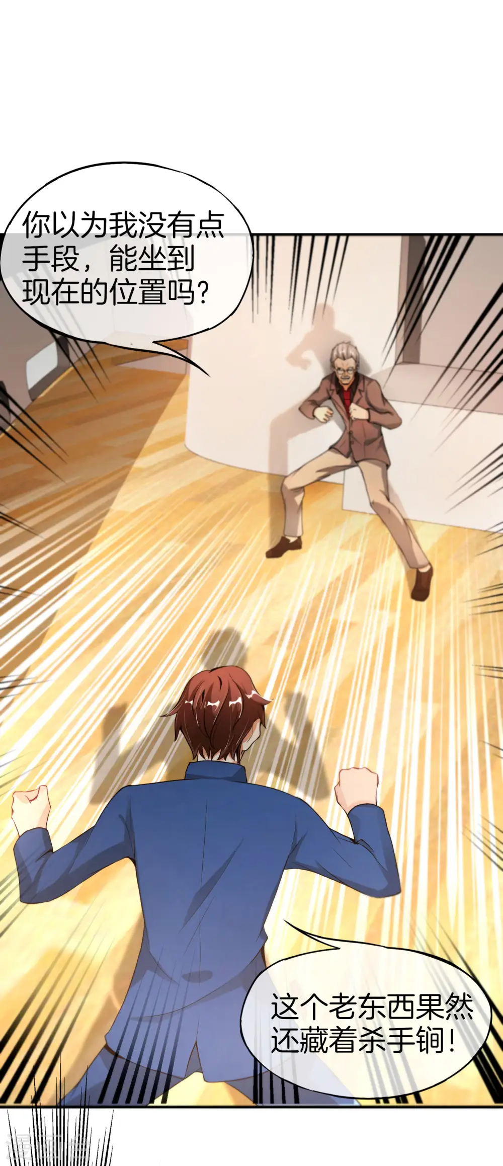 第38话 江湖规矩，单挑啊！20