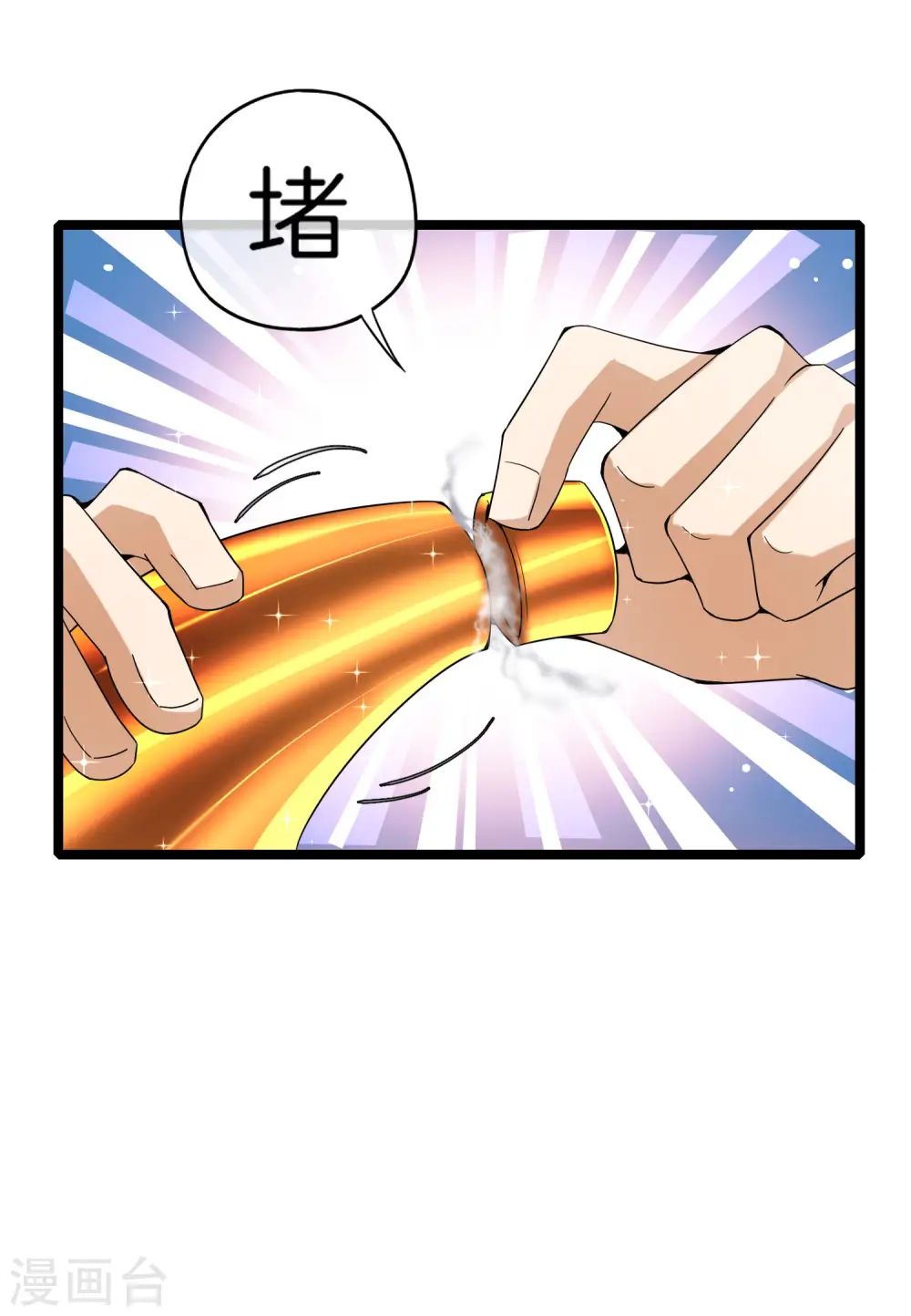 第62话 银角童子，金角大王？！37