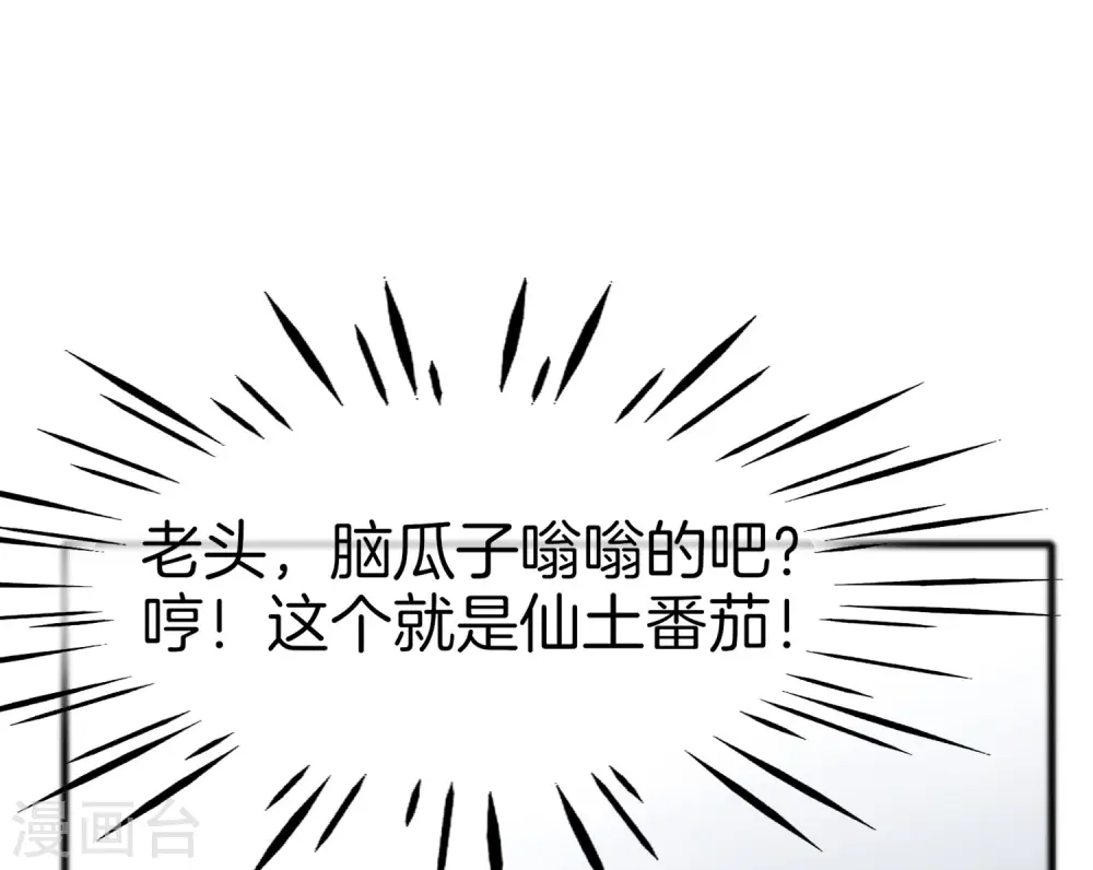 第27话 我在仙界做微商！64