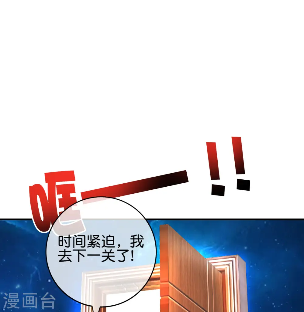 第110话 仙人自走棋！31