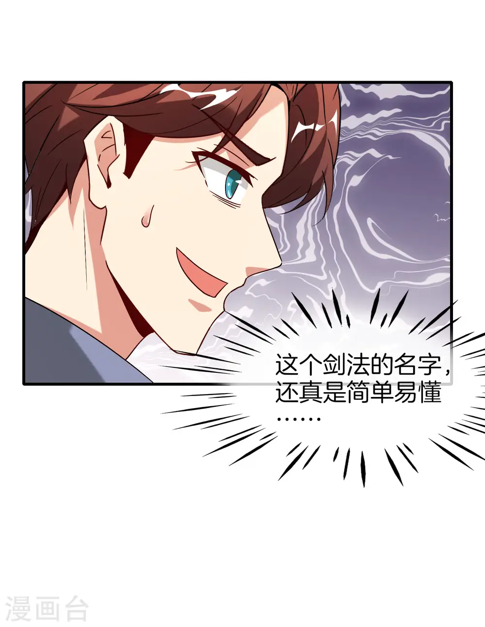 第75话 我先让你跑39米33