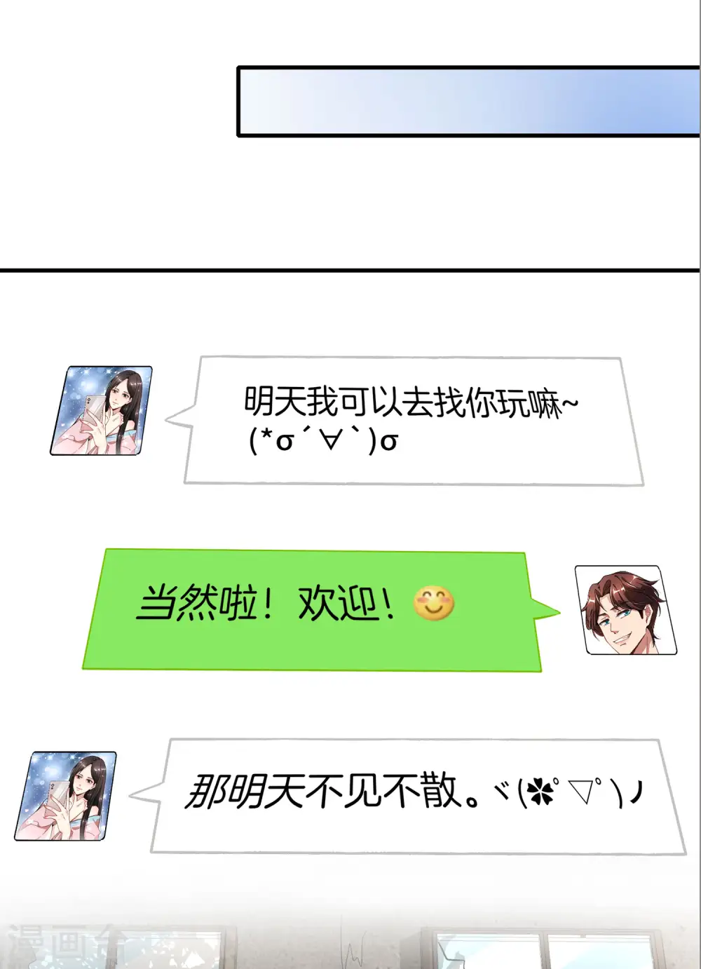 第7话 舔狗的暴怒！29