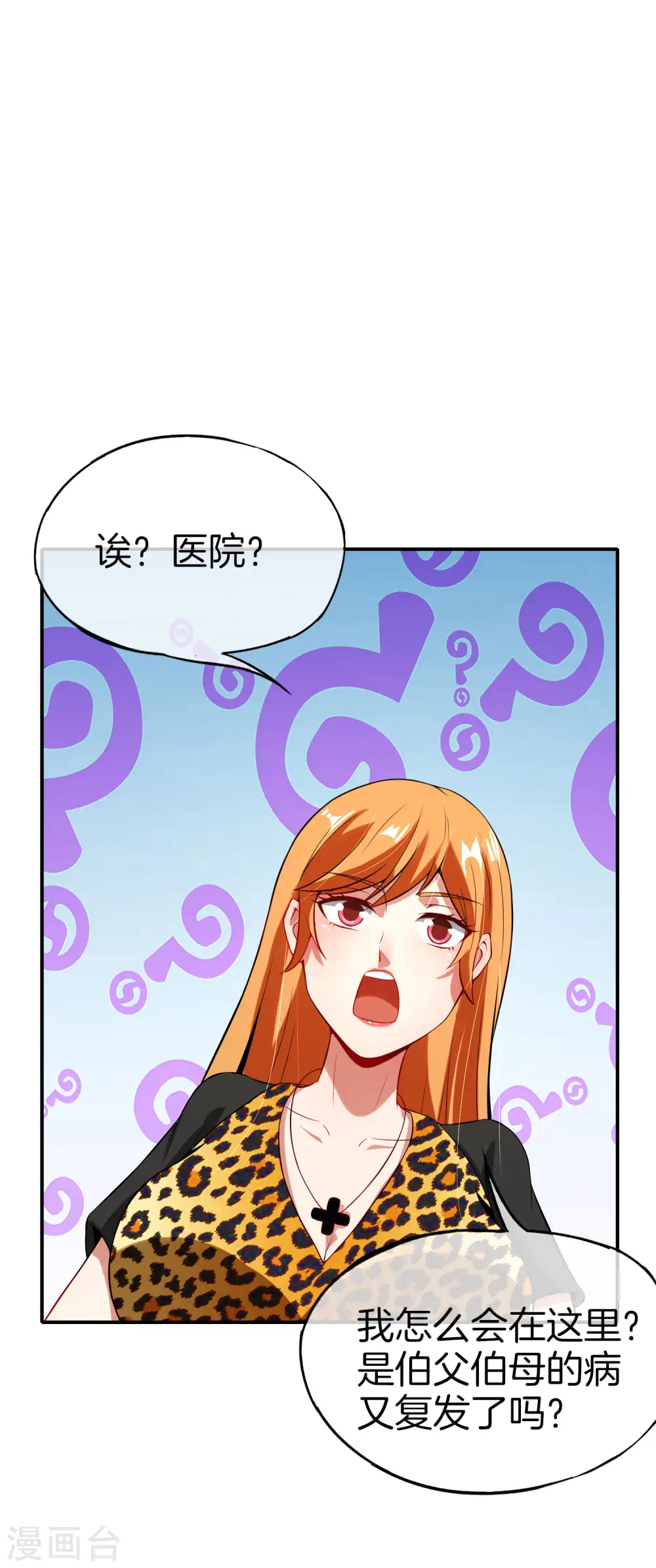 第49话 为什么桃子吃了会爆衣？4