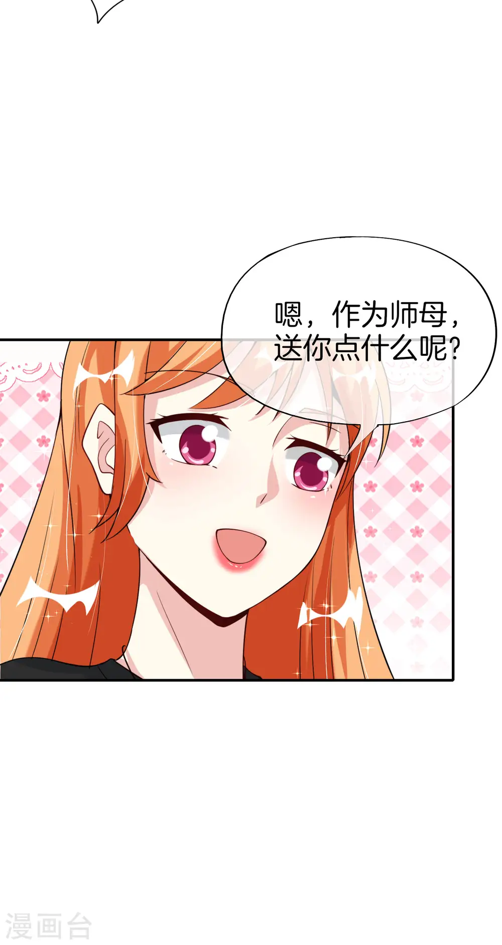 第72话 不，这是外挂！2