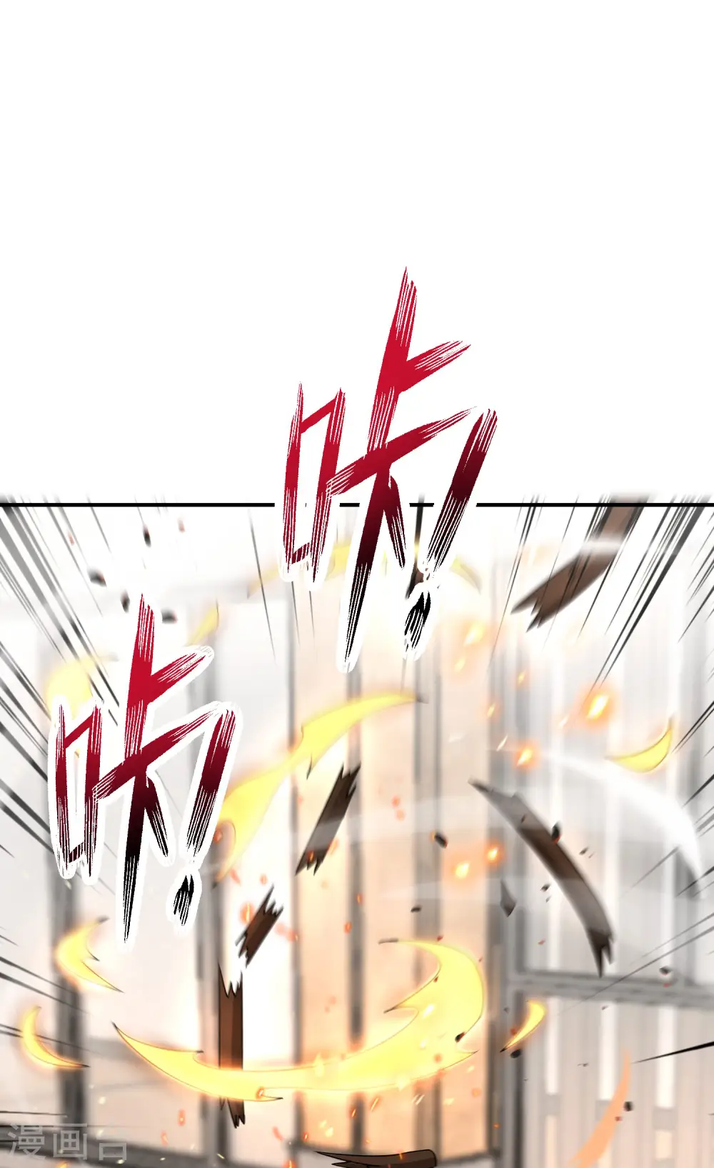 第106话 师傅的必杀技11