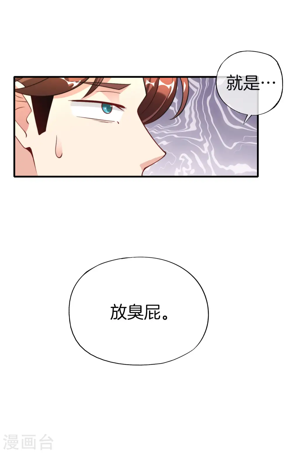 第69话 这整容丹实属有点奥利给29