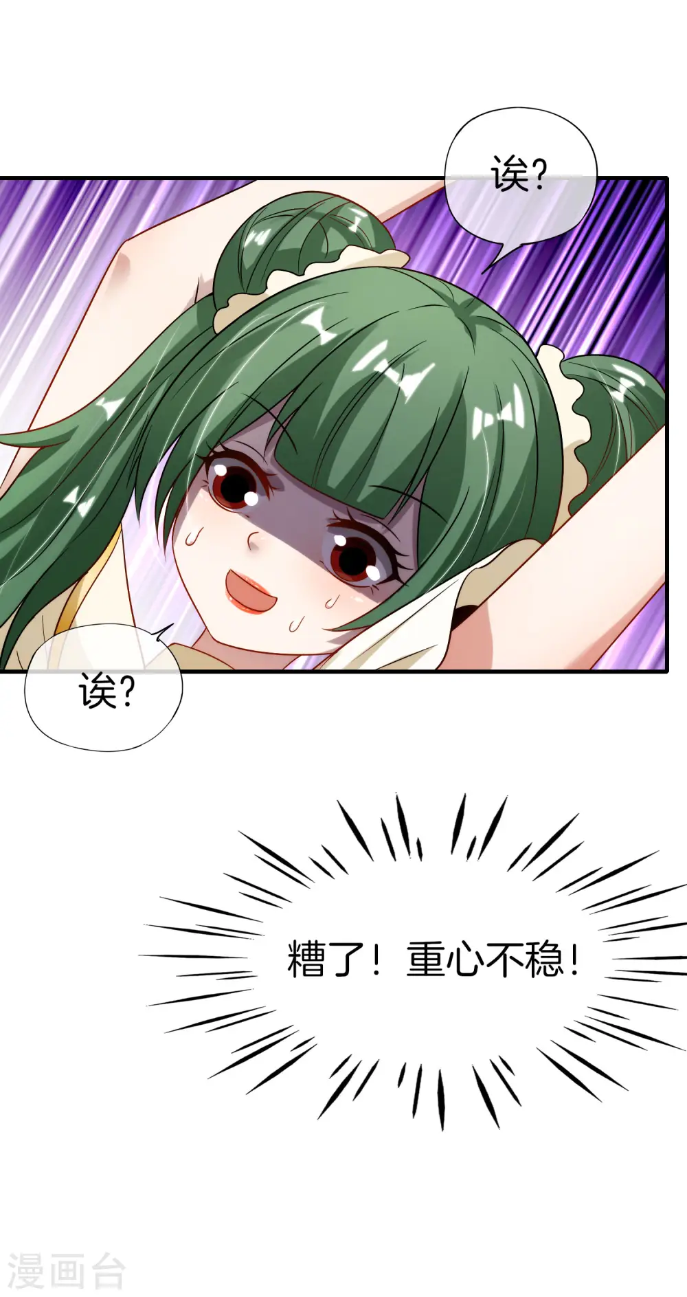 第70话 你是逗比派来的萝莉吗？38