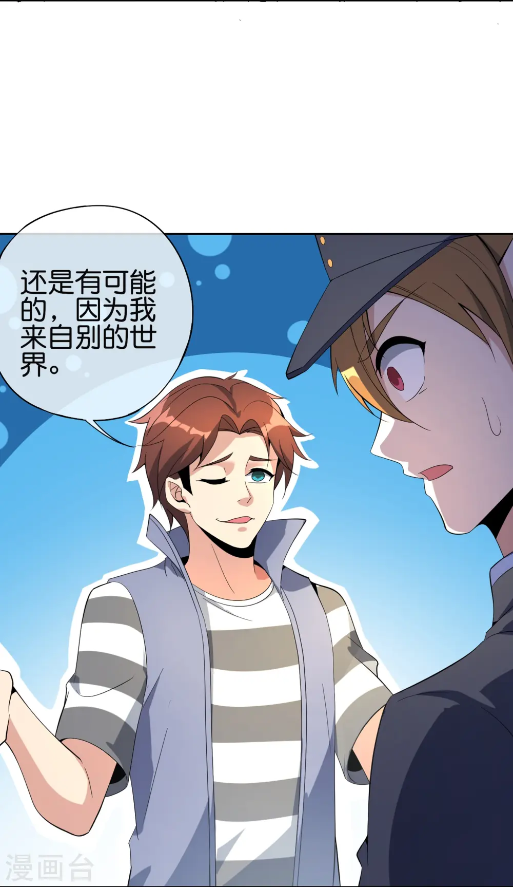 第179话 天界最强二人组！16