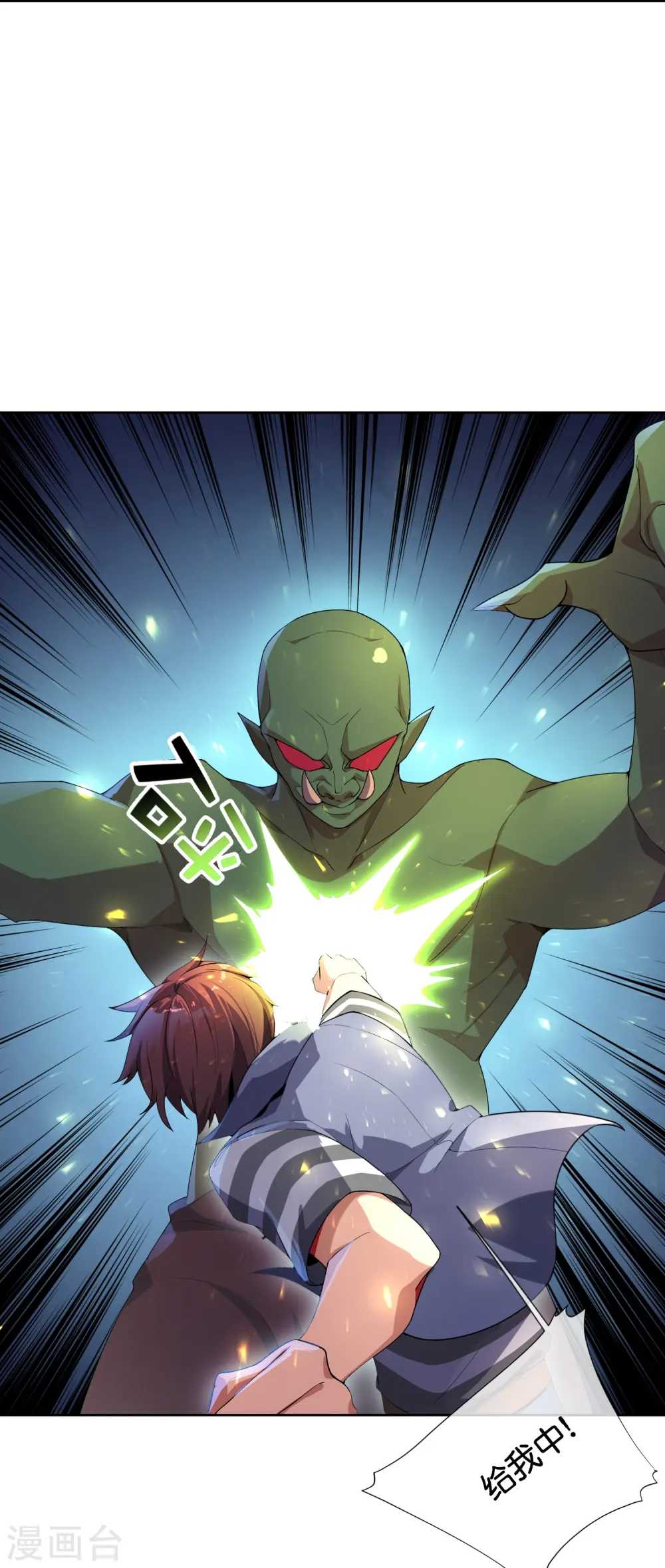 第171话 破茧化蝶！13