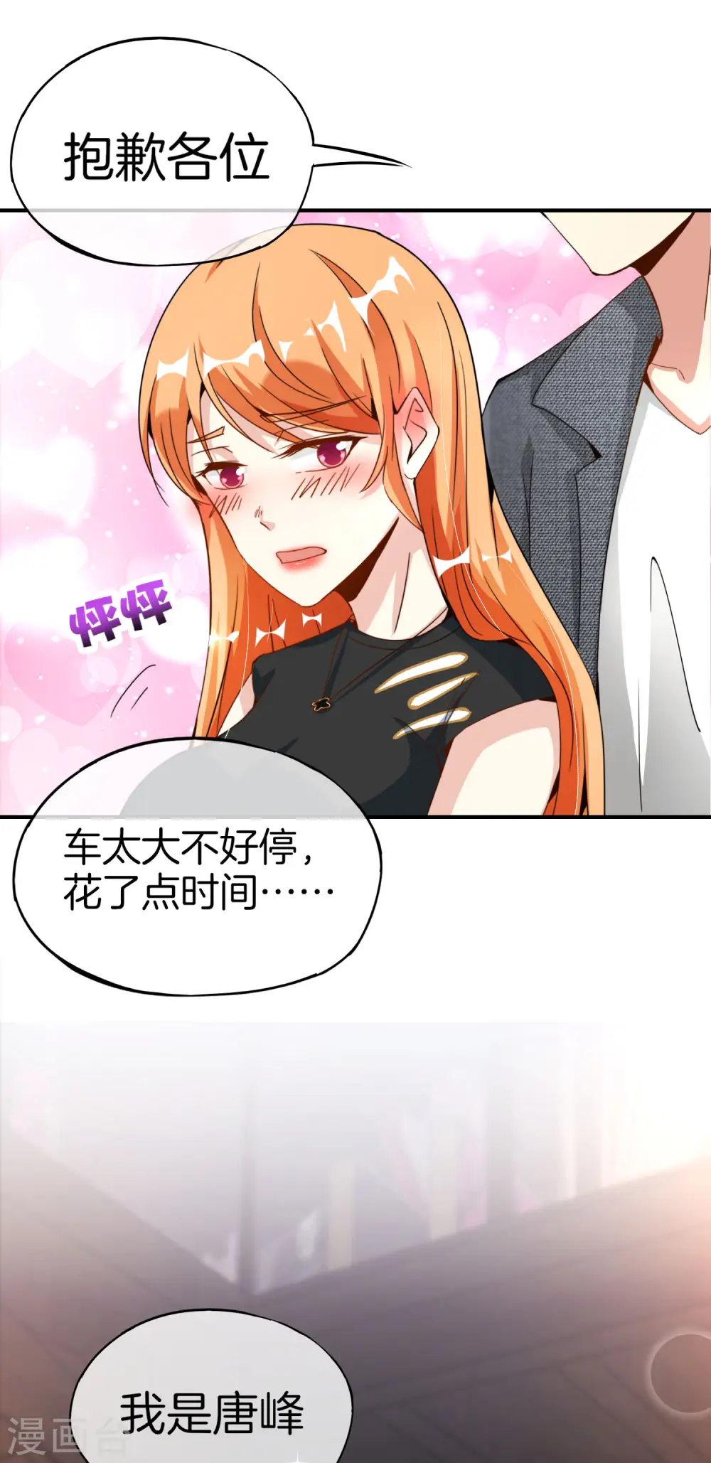 第68话 我说不比，你非要和我比！3