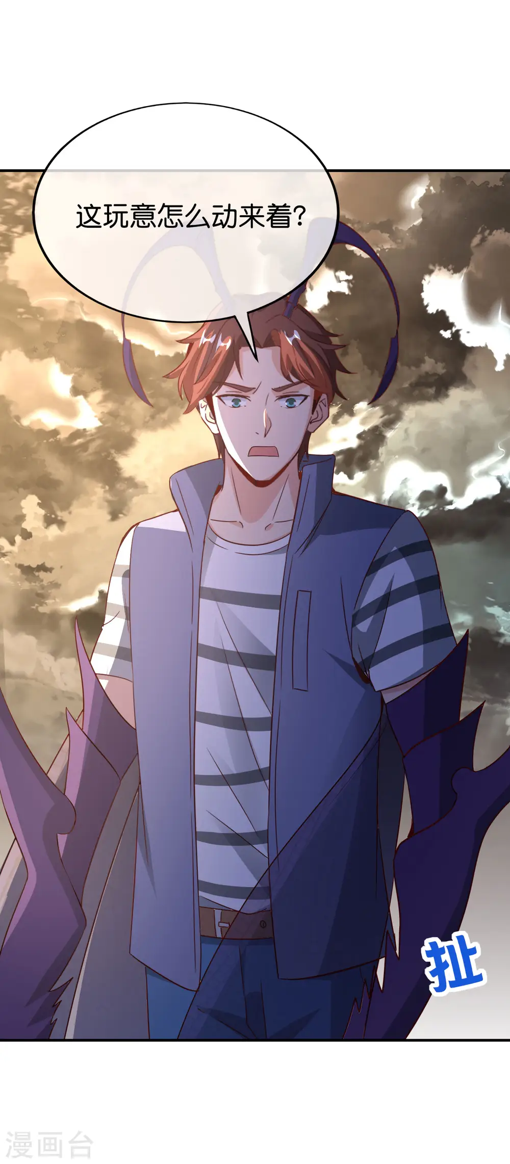 第155话 虫界蛊王？！16
