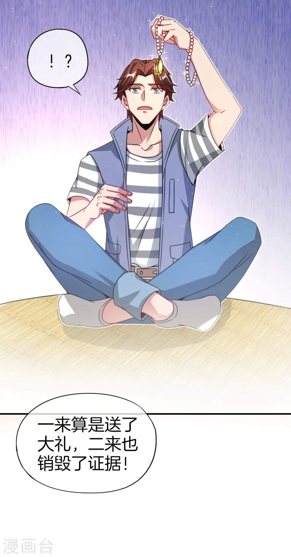 第33话 城隍老爷给我送了个妹子？44