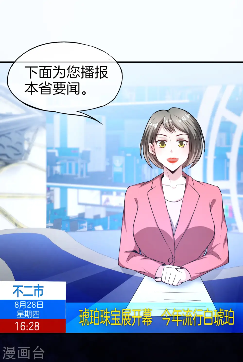 第38话 江湖规矩，单挑啊！1