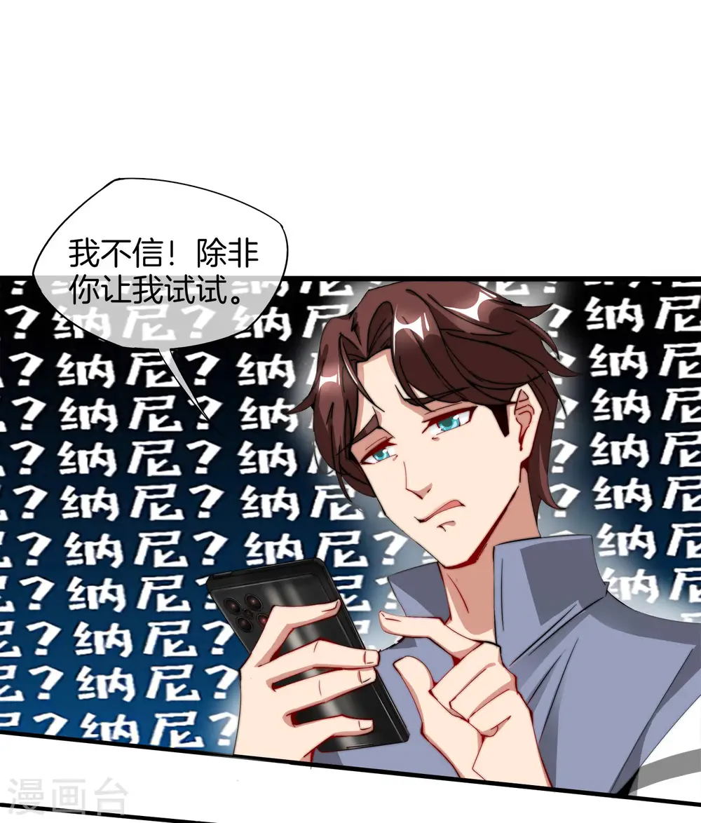 第3话 月老红绳Plus41