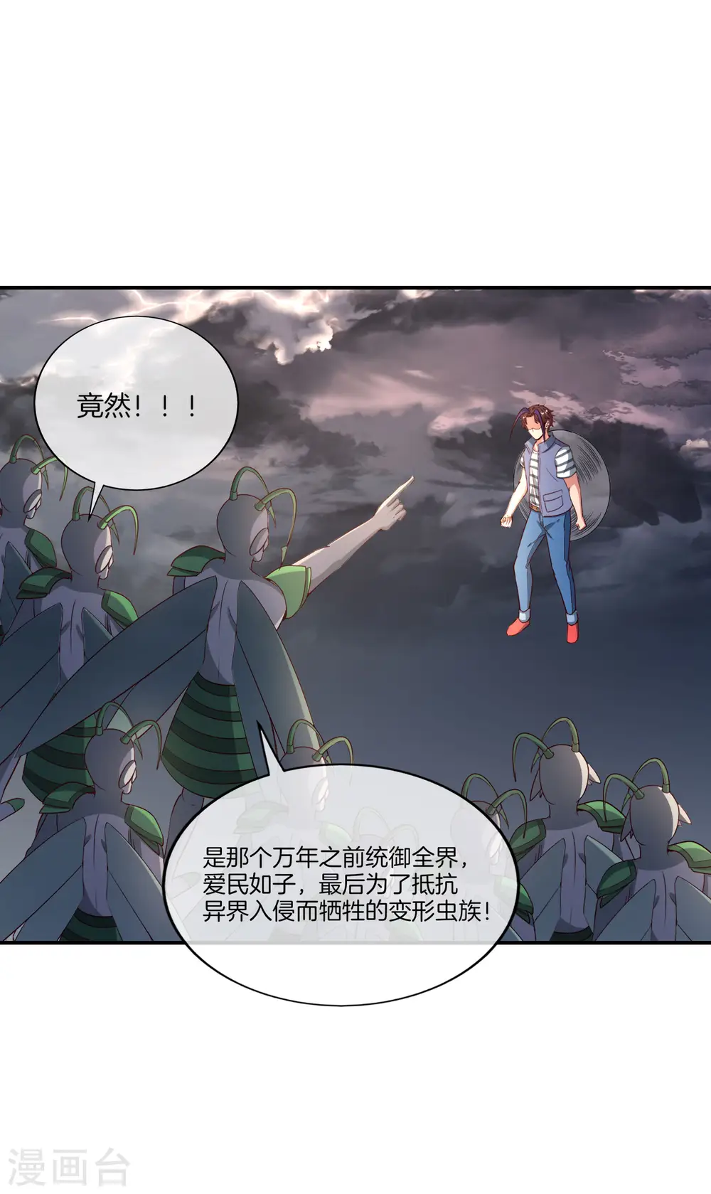 第157话 学好数理化，走遍星球都不怕34