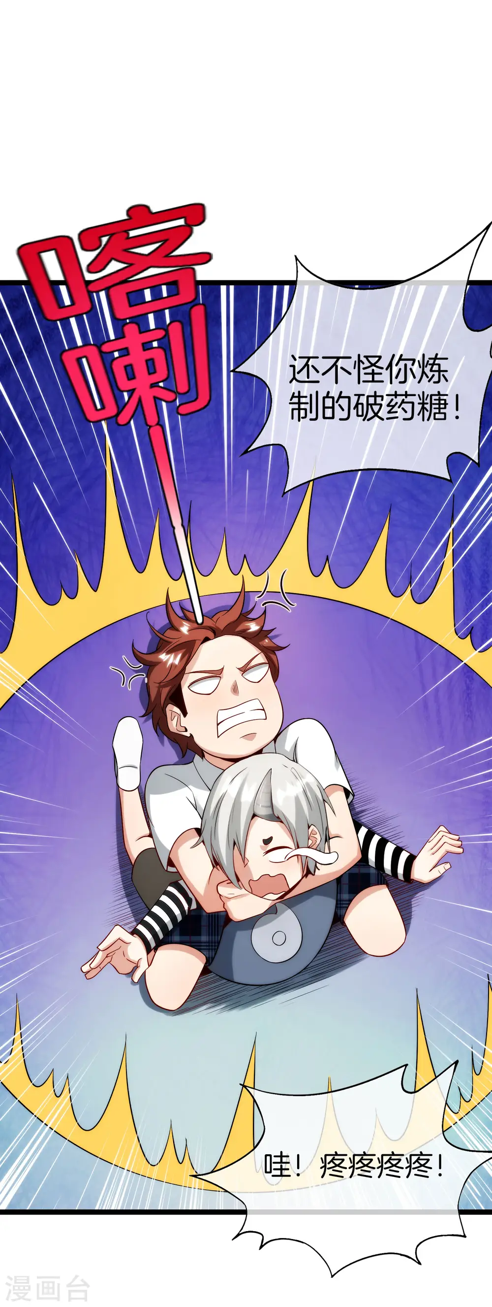 第63话 炼丹30天速成宝典！17