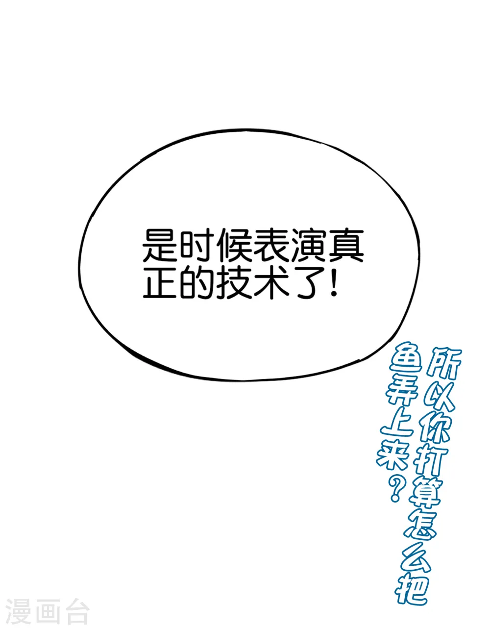 第104话 姜子牙钓鱼，愿者上钩55