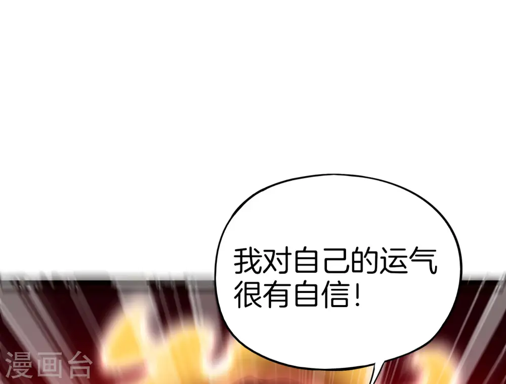 第13话 村里的人都叫我赌怪！34