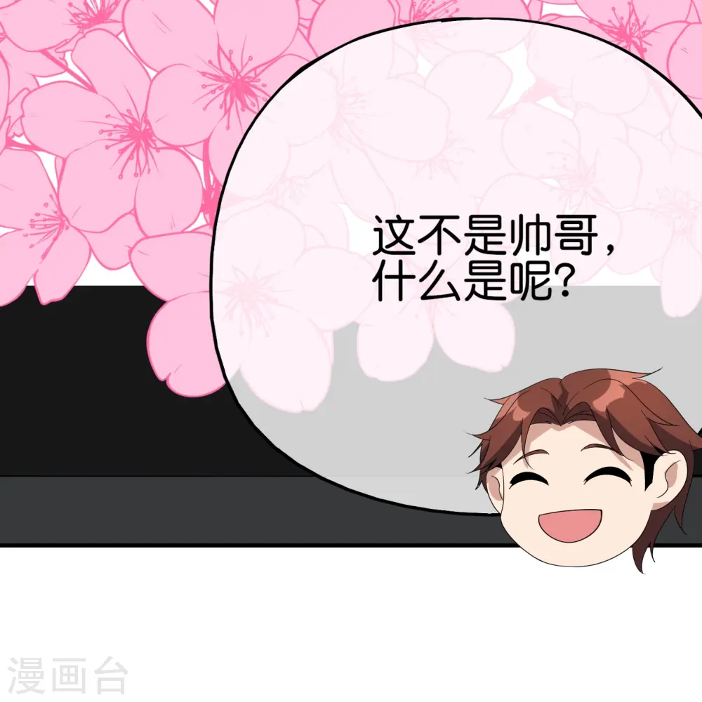 第177话 美仙秀秀！33