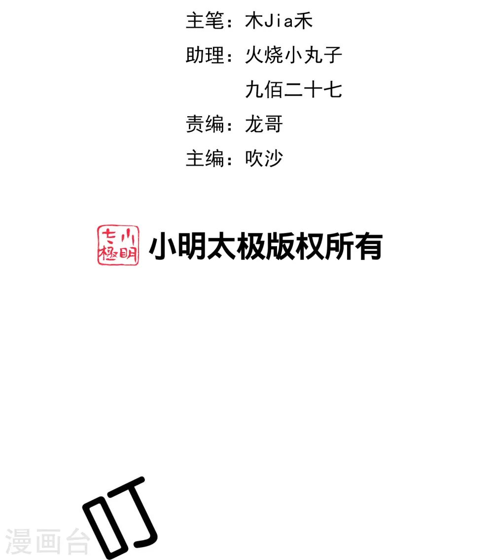 第181话 我的手机膜可是高档货！1