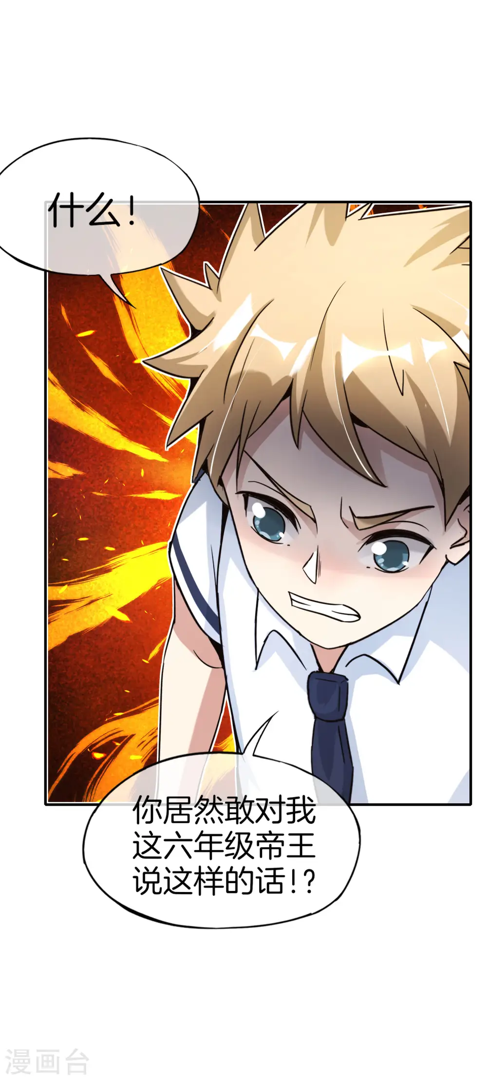 第61话 都市最强小学生！12