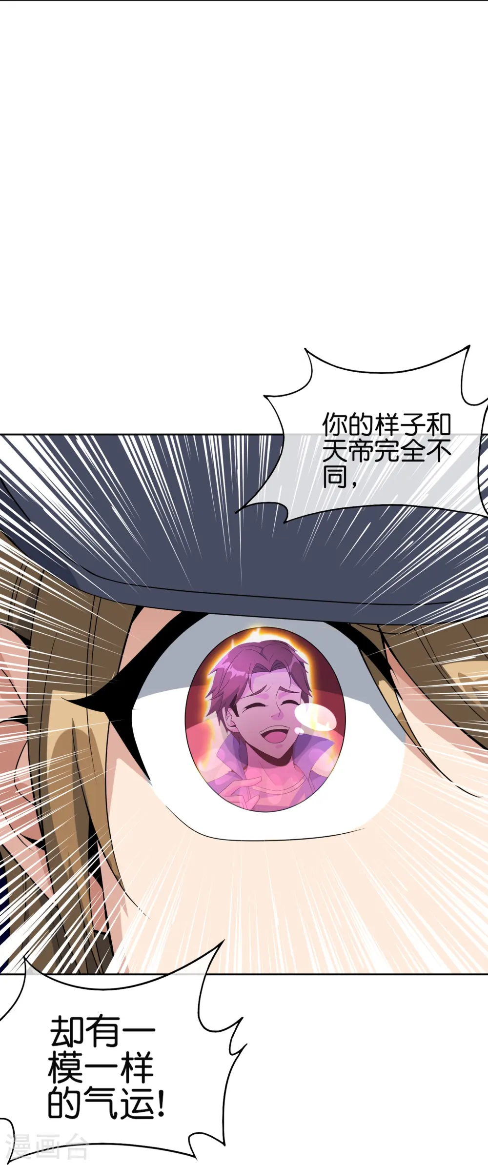 第179话 天界最强二人组！14