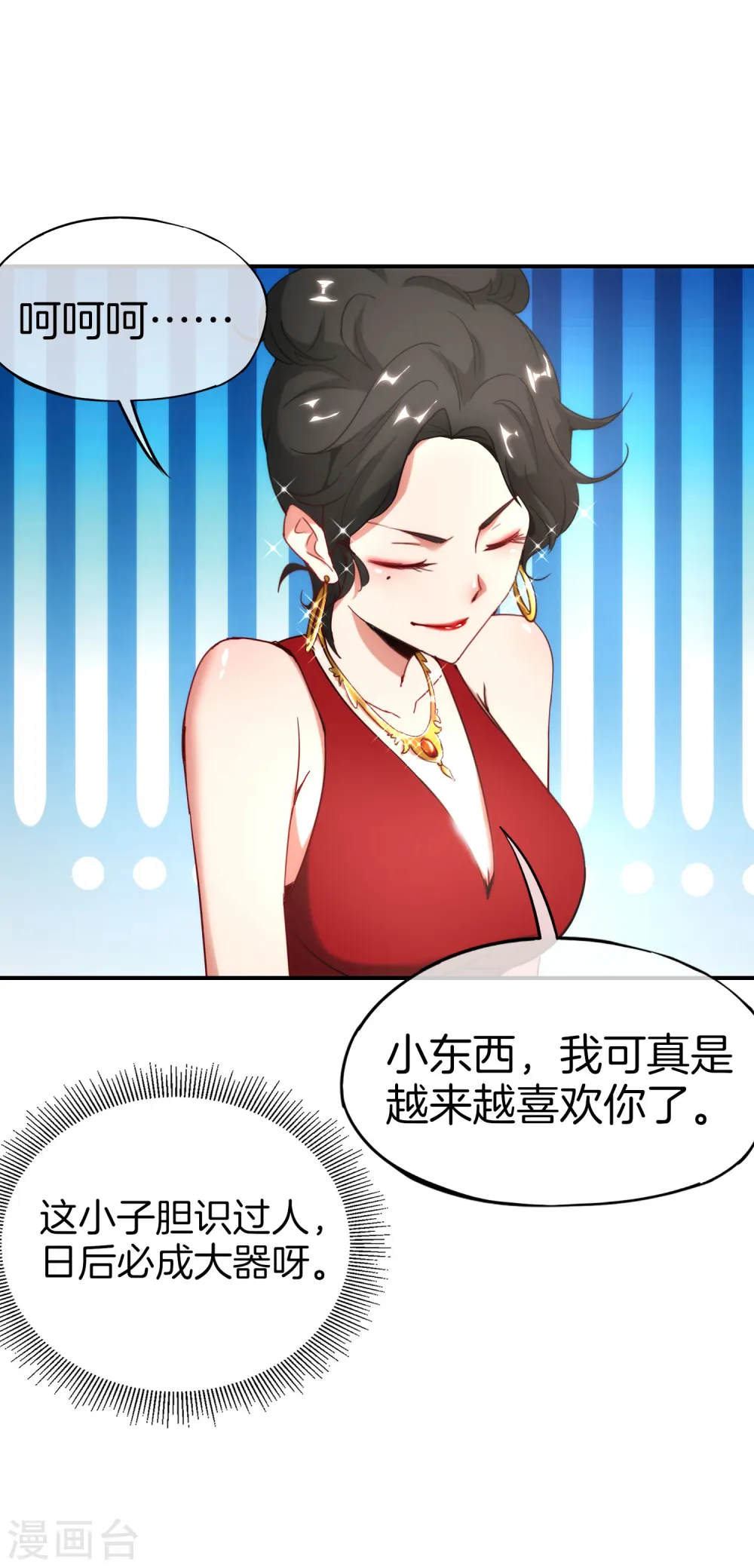 第15话 得罪了丧门星还想走？21